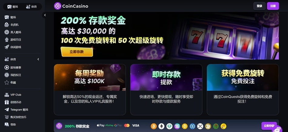 Coincasino
